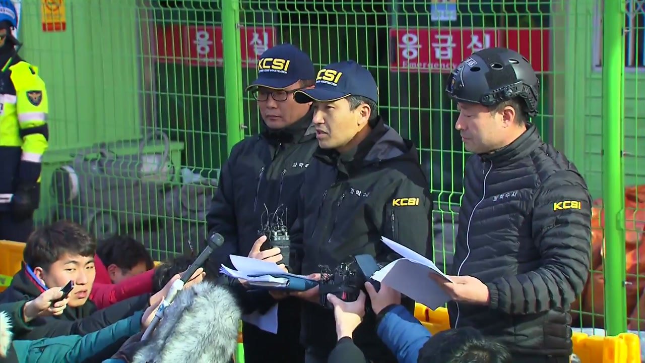 수사본부 "비상 발전기 가동 흔적 없어" / YTN