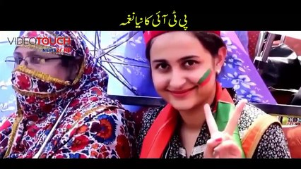 Tải video: New song of PTI 