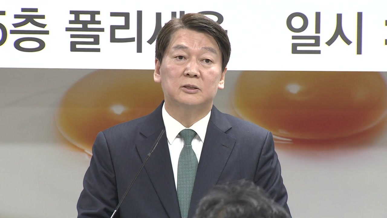 두 동강난 국민의당..."신당 창당" vs "정치 패륜" / YTN