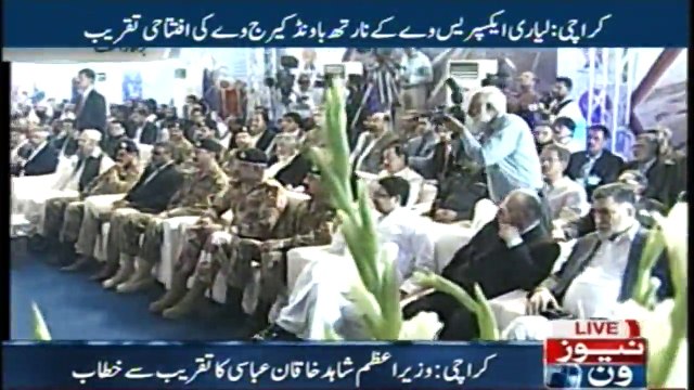 Karachi Prime Minister Shahid Khaqan abbasi arrives for the inauguration of Lyari Expressway