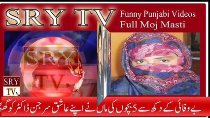 Jhoti Muhbaat || Payar ke Nakame Pay Mahboba Ne Apny Ashiq Ka Azoo Khas he Katt Dala || SRY TV