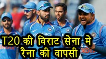 India Vs South Africa T20 :India announces T20I squad for SA series ,  Raina back | वनइंडिया हिंदी