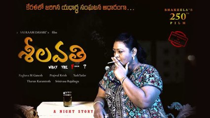 షకీలా మళ్లీ విజృంభణ... రియల్ స్టోరీ !