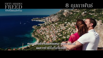 Fifty Shades Freed Ending Trailer (New Movie Trailer 2018) 50 Shades Movie HD