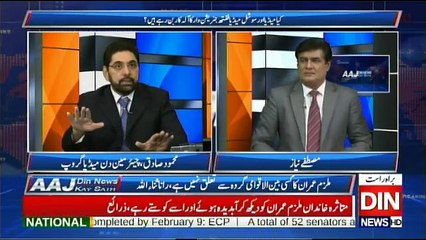 Aaj Din News Kay Sath - 29th January 2018