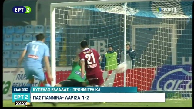 Πας Γιάννινα-ΑΕΛ 1-2 2017-18 Κύπελλο ΕΡΤ2
