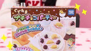 日本食玩之蛋黃哥巧克力! | 小伶玩具 Xiaoling toys