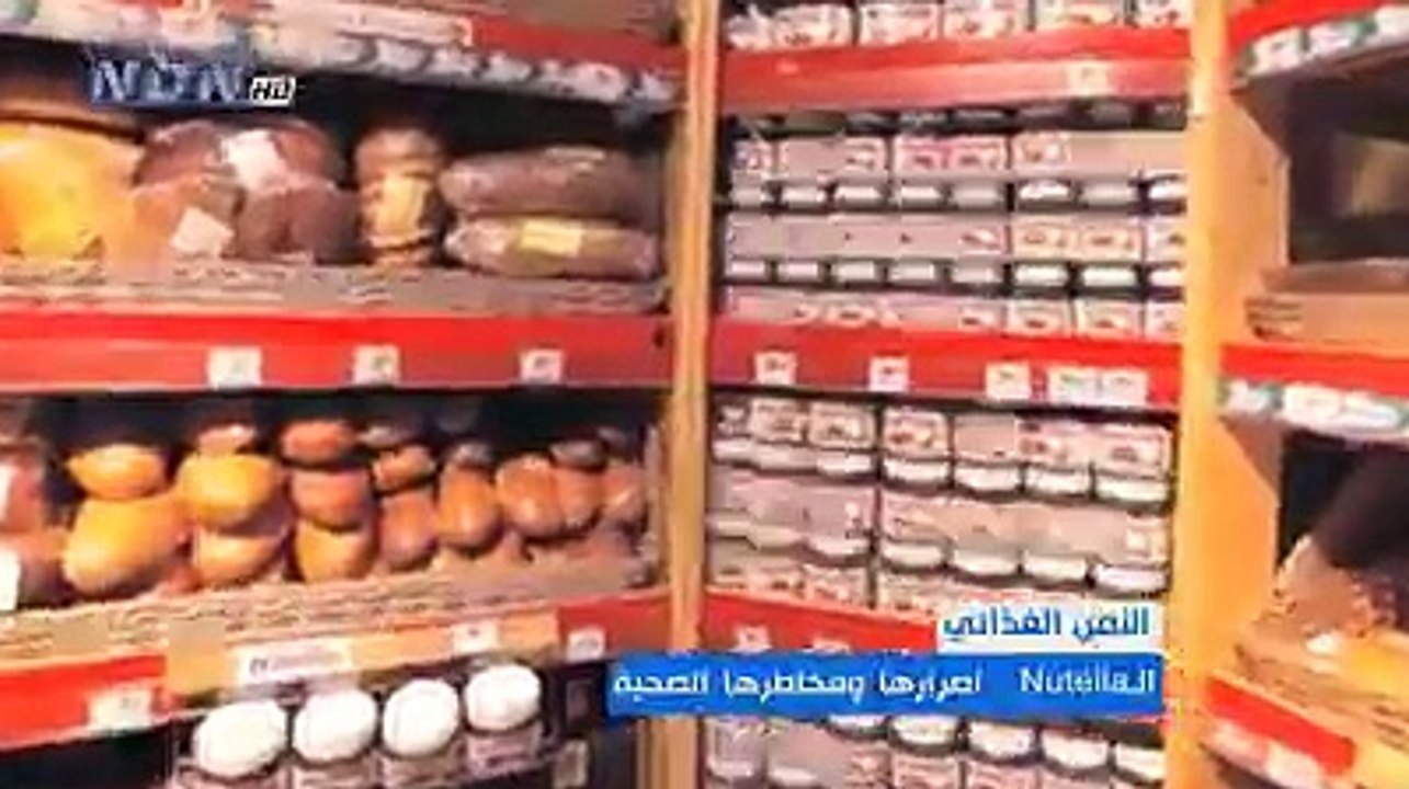 تحذير# من شوكولا  نوتيلا  --  مسببه لمرض السرطان !! شاهد السبب