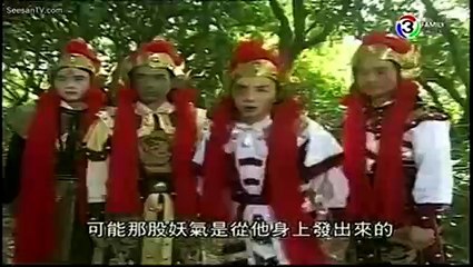 ไซอิ๋ว ศึกเทพอสูรสะท้านฟ้า ภาค 2 ปี 1998 ตอนที่ 22-1