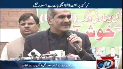 Saad Rafique addresses rally in Lahore