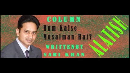 Hum Kaise Musalman Hai