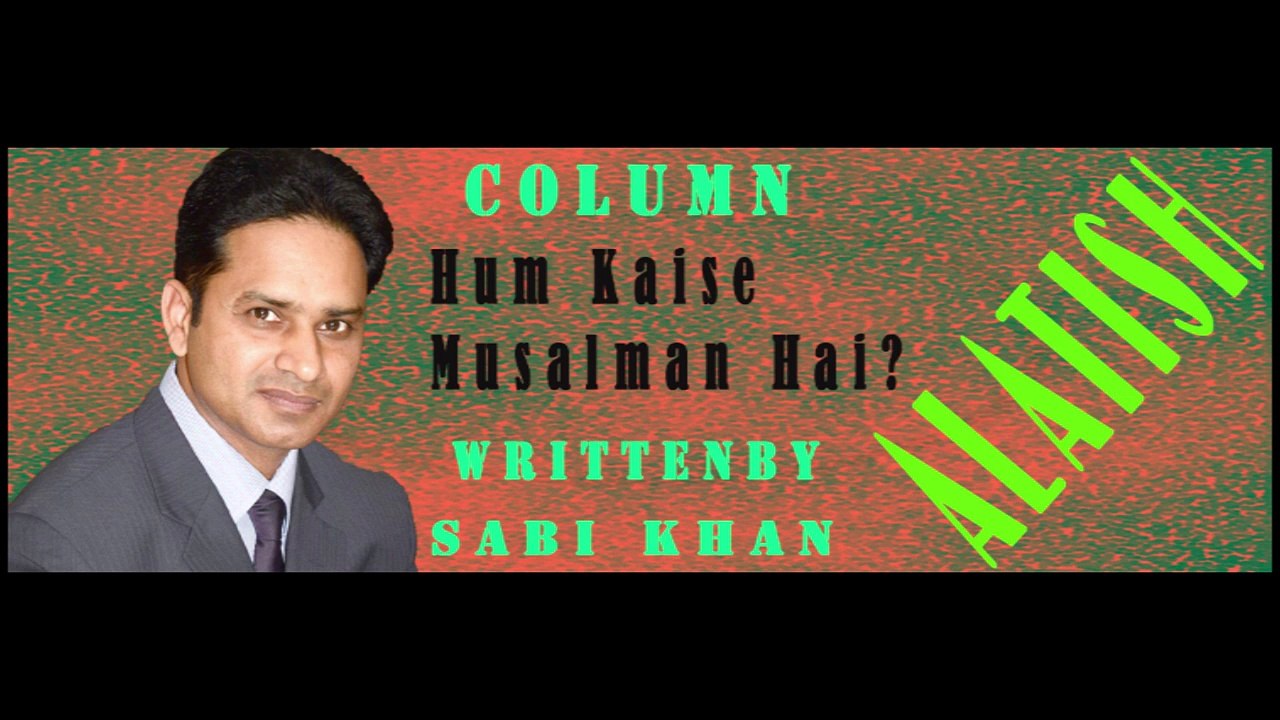 Hum Kaise Musalman Hai