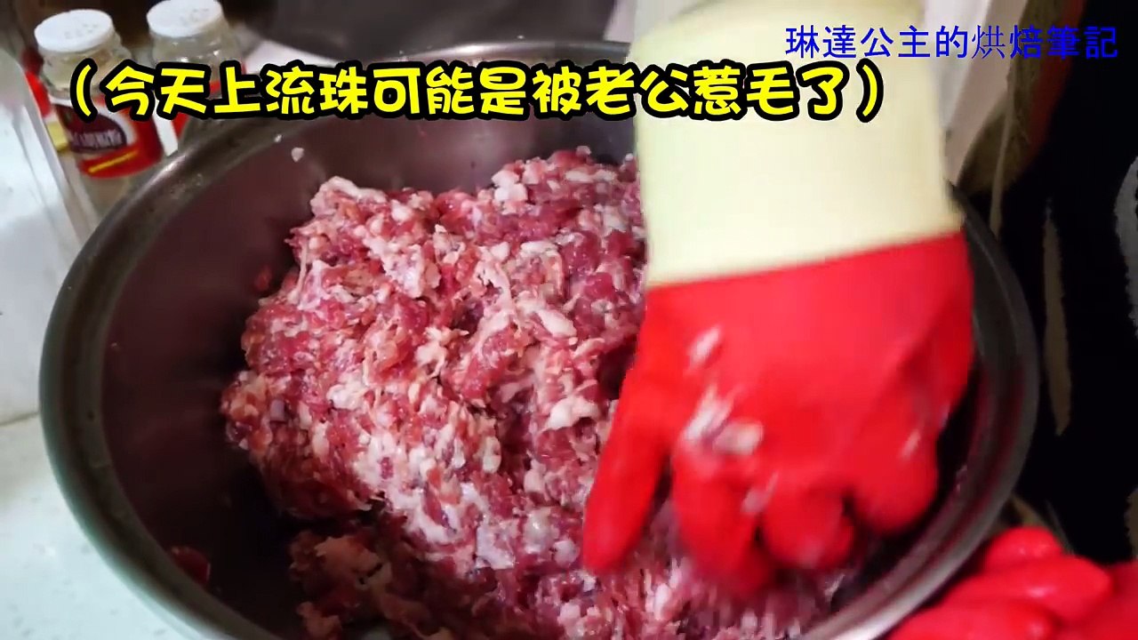 上流珠來上菜（五）韭菜豬肉餡餅熱賣人氣南啵萬獨家秘方大公開【琳達公主的廚房筆記】