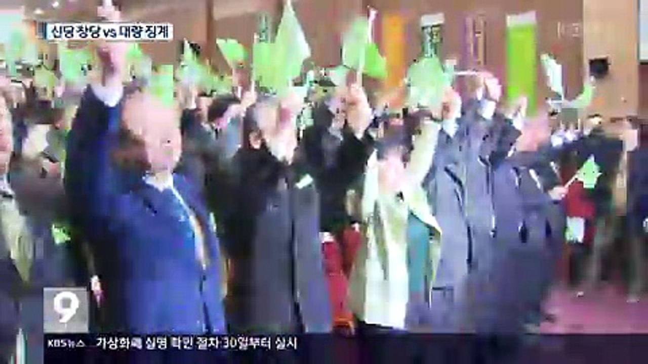 KBS 뉴스 9.180128