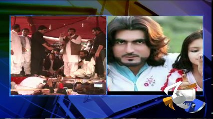 Geo Bulletin - 05 PM - 28 January 2018