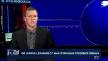 i24NEWS DESK | IDF warns Lebanon of war if Iranian presence grows | Sunday, January 28th 2018