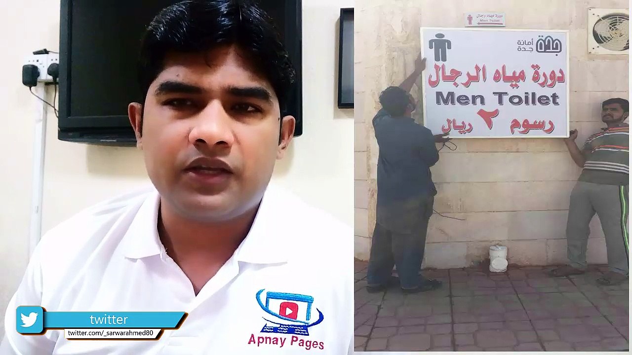 Saudi Arab main Rehnay waloon ky lia murad saeed ki awaz