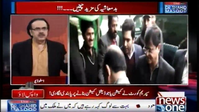 Aaj #Adalat Main Kya Karrawai HUi...? Janiye #DrShahidMasood Say Asal Kahani...