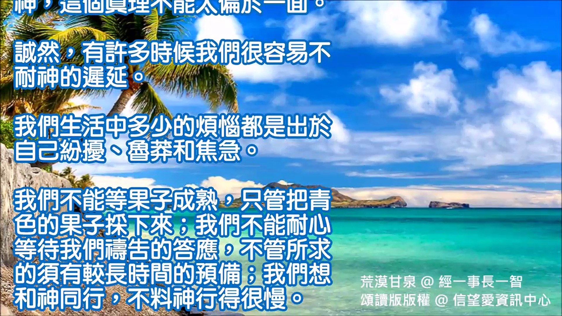 1月26日荒漠甘泉靈修頌讀 靠著祂 我們已經得勝有餘了 影片dailymotion