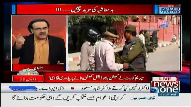 Live With Dr. Shahid Masood - 28th January 2018