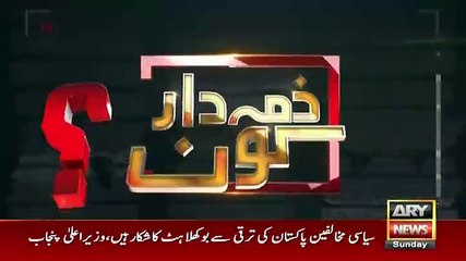 Zimadar Kon - 28th January 2018