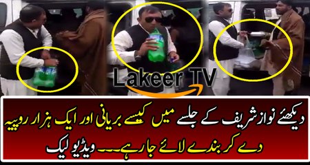 See How PML-N Brings People to Jaranwala JALSA