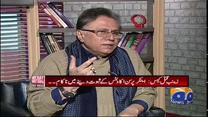 Meray Mutabiq - 28-January-2018
