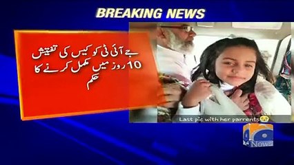 Geo Bulletin - 09 PM - 28 January 2018