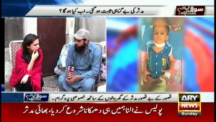 Sawal Yeh Hai 28th January 2018