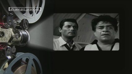 خارج النص- فيلم "المتمردون"..  عن وطن في مصحّة