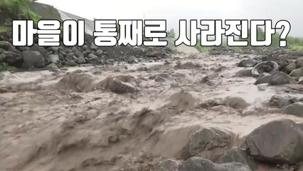 [자막뉴스] 또 다른 재앙이? 한 마을에 엄습한 공포 / YTN