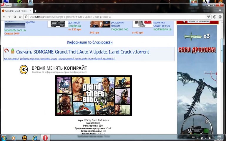 КАК БЫСТРО СКАЧАТЬ GTA 5 PC ЧЕРЕЗ Torrent - Video Dailymotion