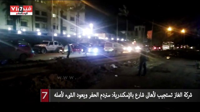 شركة الغاز تستجيب لأهالى شارع بالإسكندرية: سنردم الحفر ويعود الشىء لأصله