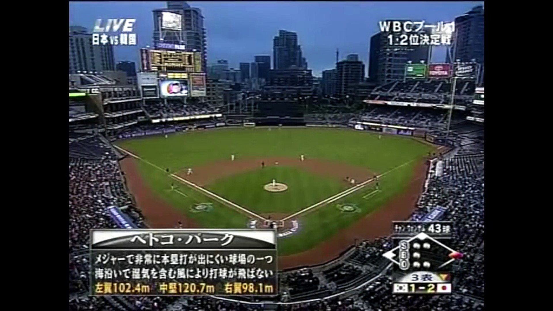 New年3月19日 Wbc韓国戦 日本全安打 得点シーン ペトコパーク Video Dailymotion