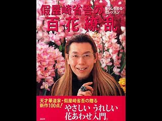 【コメ付き】ラジオ・サンドリから「アイツこんなこと言ってました」