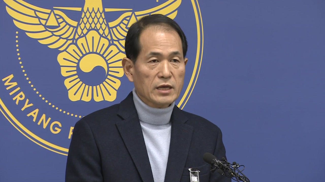 밀양 세종병원 화재 정밀 감식 경찰 브리핑 / YTN