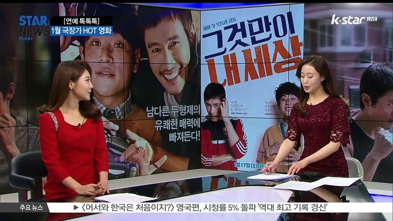 [KSTAR 생방송 스타뉴스][연예 톡톡톡] 이번 주말에 무슨 영화 볼까‥흥행 중인...