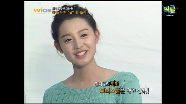 김지원, 6년전 크리스탈 '슬기로운 감빵생활' 캐스팅 예언?!