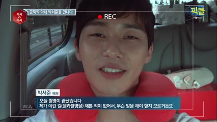 '자기관리王' 박서준, '금뚝딱' 당시 10kg 감량한 우월 몸매!