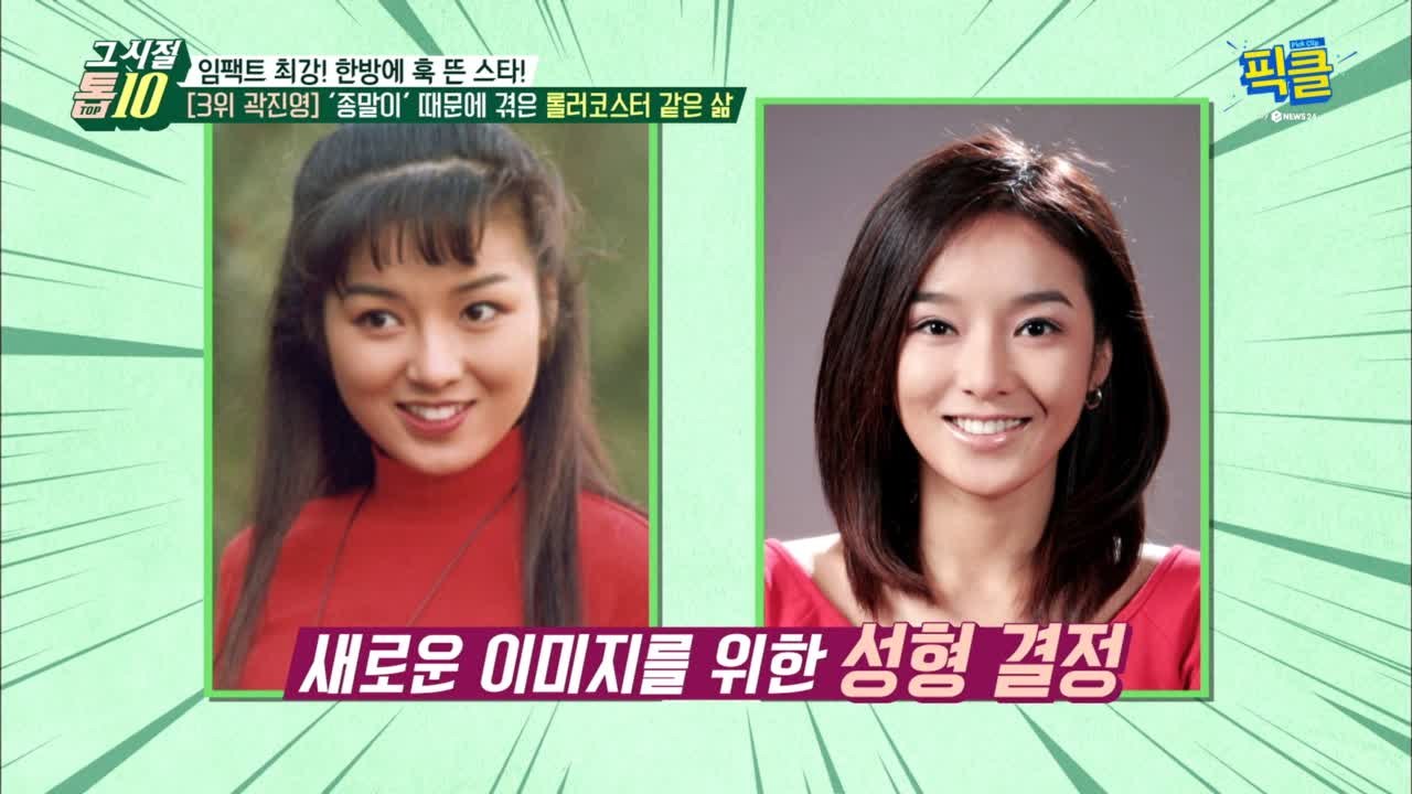 '종말이' 곽진영, 100억 매출 김치 사업가 '럭셔리 별장' 재벌 인증!