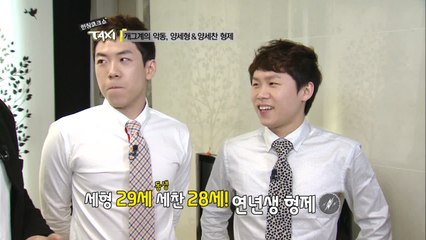 '미우새' 양세형-양세찬 형제, 과도한 설정?! 과거 최초 집 공개!