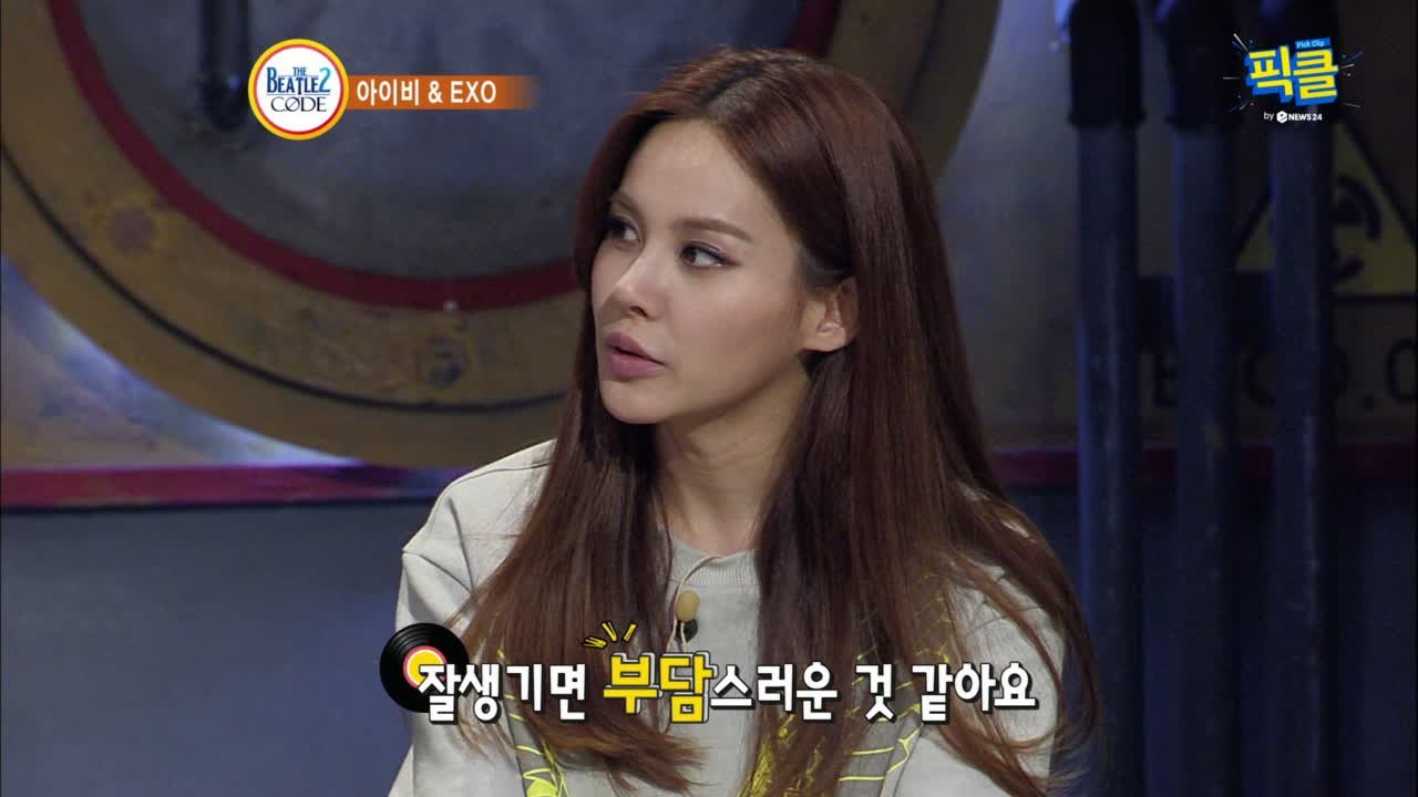 6살 연하 '고은성과 열애' 아이비, 과거 이상형보니 고은성과 천생연분!