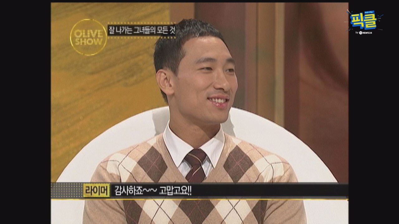 '안현모와 결혼' 라이머 "나보다 잘난 여자 만나면? 고맙다" 과거 발언