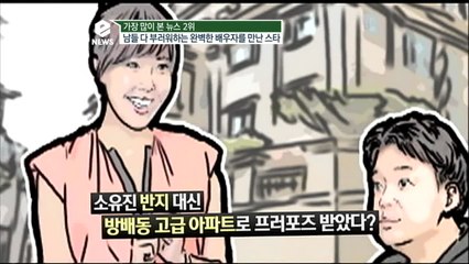 소유진, 남편 백종원 프로포즈 새삼 화제 '반지 대신 고급 아파트'