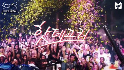 빅뱅 승리의 원픽! 요즘 핫한 DJ는 누구_ [핫테고리] 글로리 편