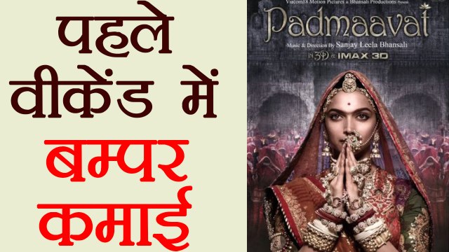 Padmaavat First Weekend Collection crosses 100 crore: Deepika Padukone | Ranveer Singh | FilmiBeat