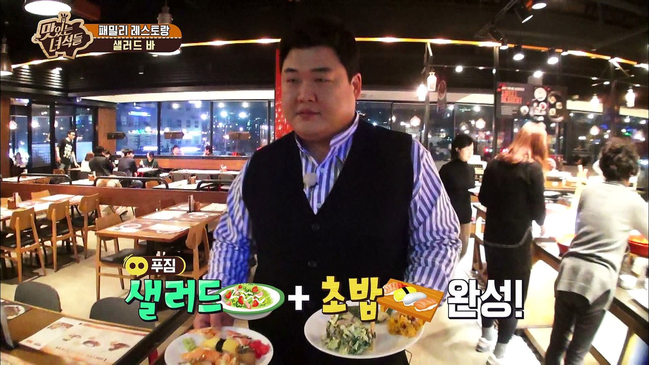 맛있는 녀석들의 샐러드바 이용법 [맛있는 녀석들 Tasty Guys] 153회