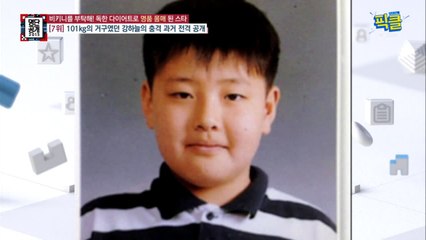 지금 보고있는 101kg 강하늘, 당신이 아는 강하늘 맞습니다.