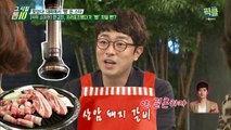 '결혼 3년차' 소이현♥인교진, 고깃집 프로포즈로 헤어질뻔한 사연은?