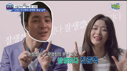 '둘째 임신' 전지현, '무결점' 남편 최준혁과 '초특급' 로열패밀리 시댁